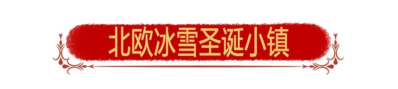 划算哭！一卡玩遍300+景區，僅¥80！還有海底世界、溫泉等著你哦！ 旅遊 第29張