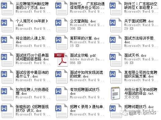 校招，需要的資料都整理在這裡啦！ 職場 第6張