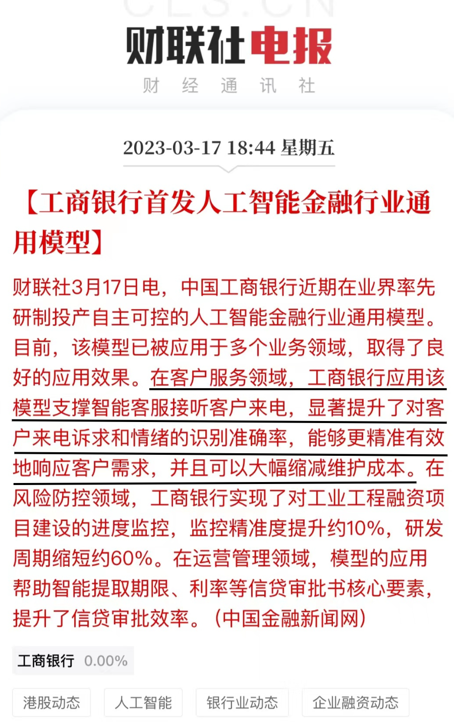 95588的员工该怎么办啊？