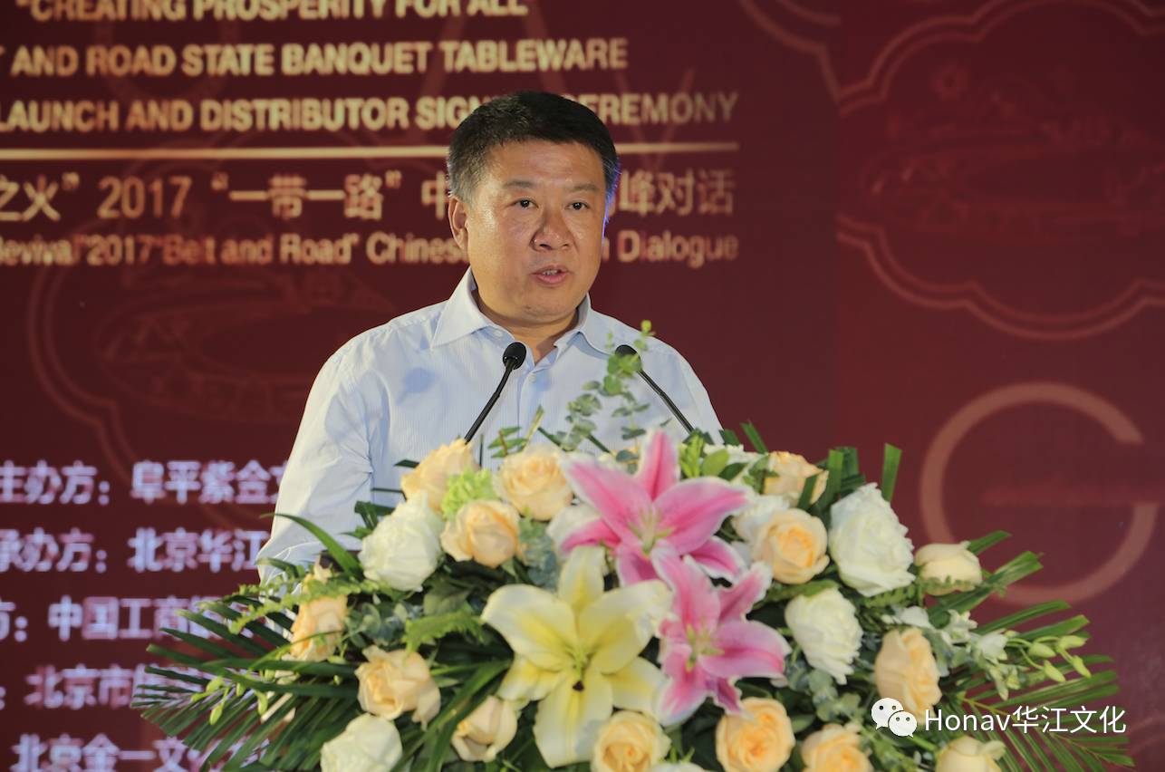 复兴之火一带一路中国陶瓷高峰对话隆重举行国宴餐具签约首发