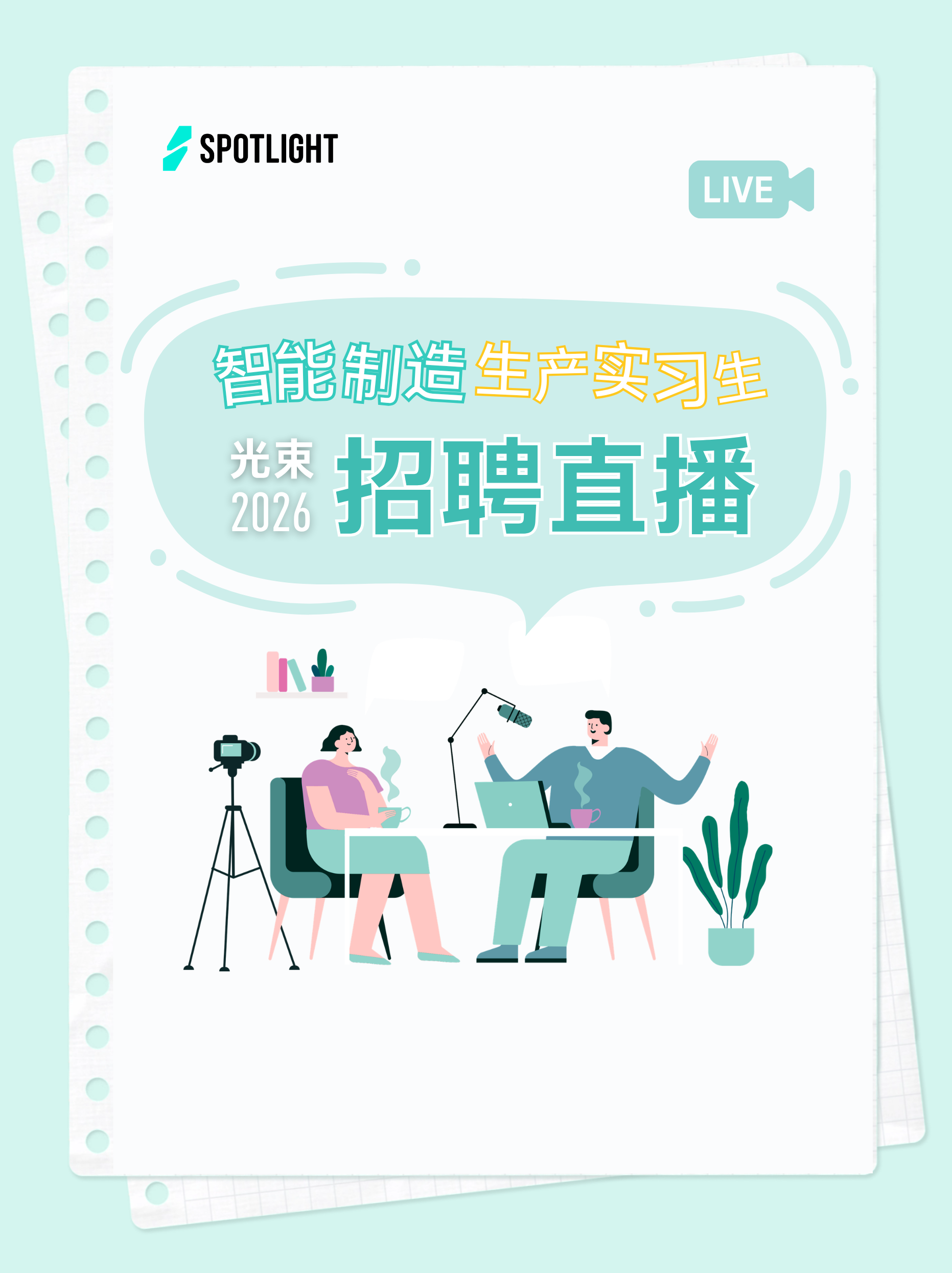 招聘公告图片