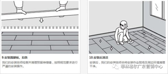 圣菲林地板官網(wǎng)_菲林格爾 木地板_衛格爾官方網(wǎng)站