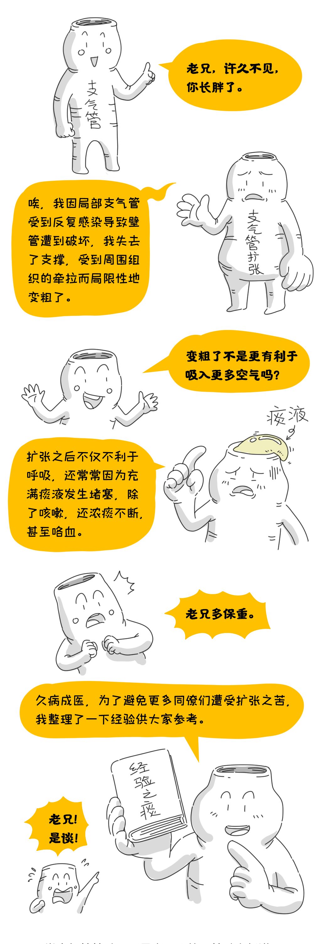 微信图片_20230113094518.png