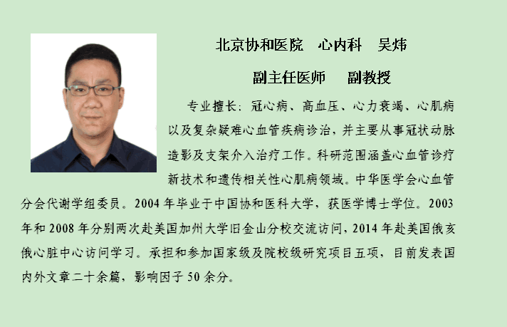 【医讯】12月17日北京协和医院等名院专家坐诊信息早知道