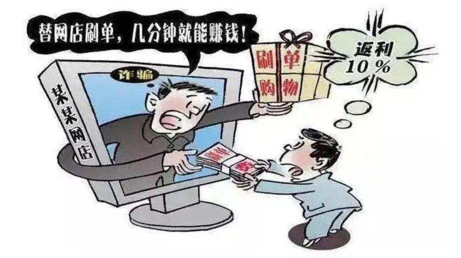 电信网络诈骗套路大全