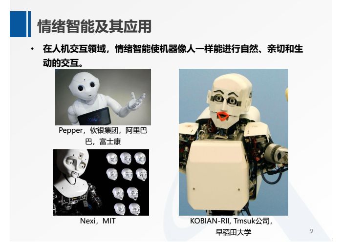 何暉光：多模態情緒識別及跨被試遷移學習