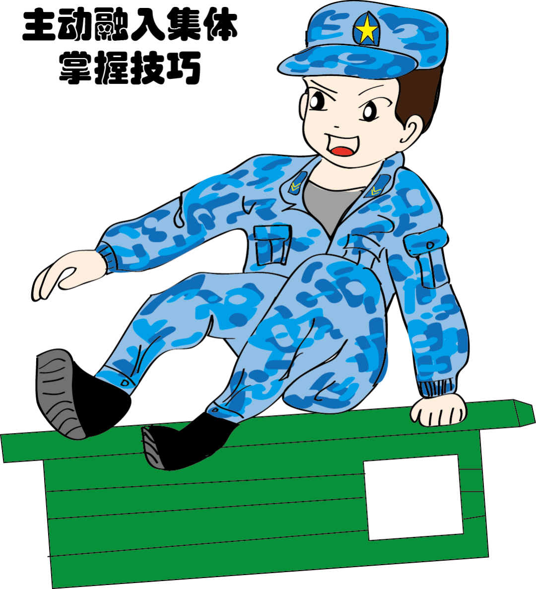 知识人预定新兵出发在即这份新兵入营攻略大全请收下