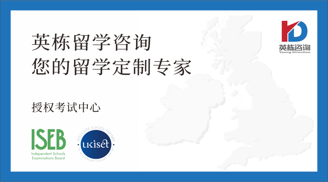 重要英國頂級私校敲門磚isebpretest考試全解讀