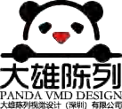 大雄陈列视觉设计（深圳）有限公司