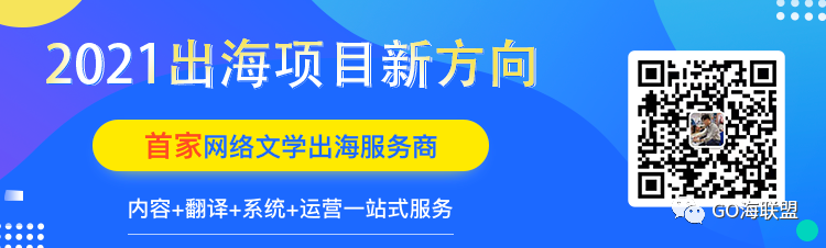 GO海联盟 资源榜征集中