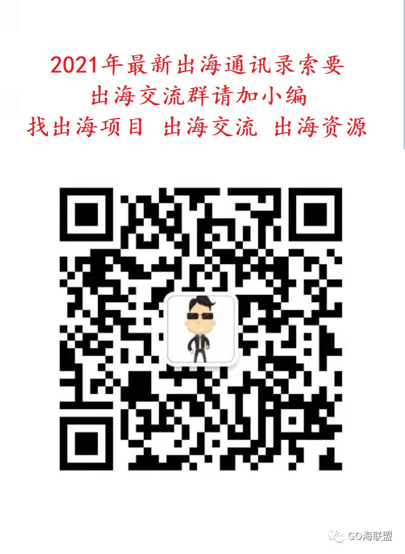 GO海联盟 资源榜征集中