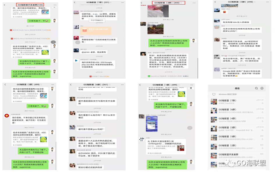 GO海联盟 资源榜征集中