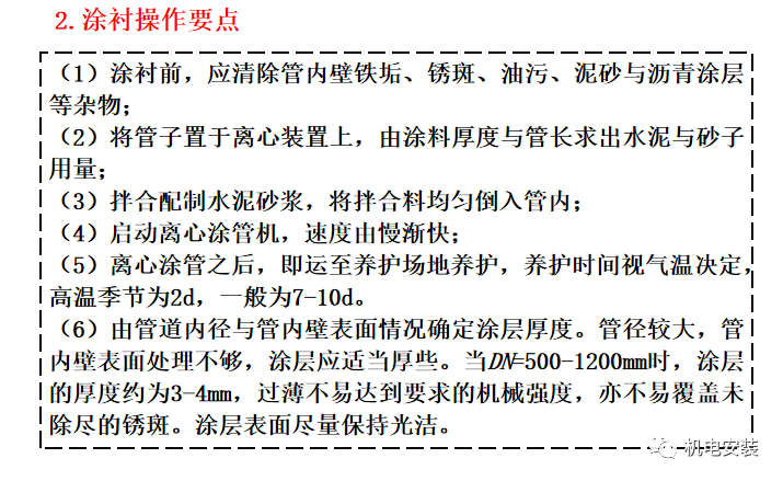 管道的防腐、防震、保温的图9