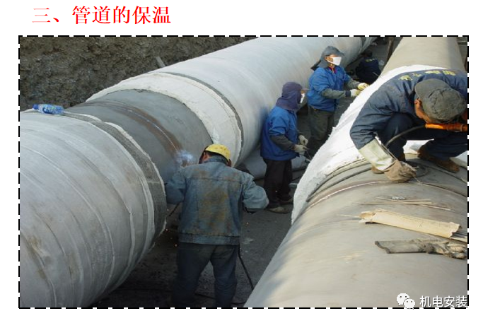 管道的防腐、防震、保温的图18