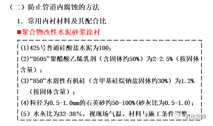 管道的防腐、防震、保温的图8