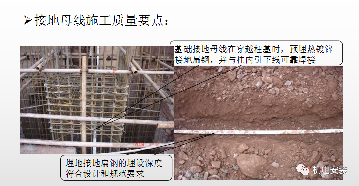 防雷接地工艺质量管控要点（PPT可下载）的图6