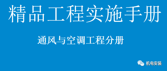機電二次配管如何施工？手把手示例！的圖22