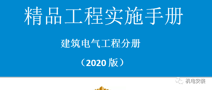 機電二次配管如何施工？手把手示例！的圖20