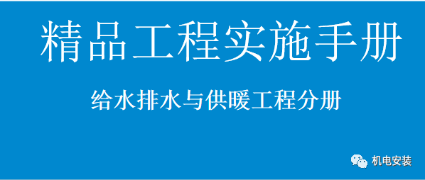 機電二次配管如何施工？手把手示例！的圖21