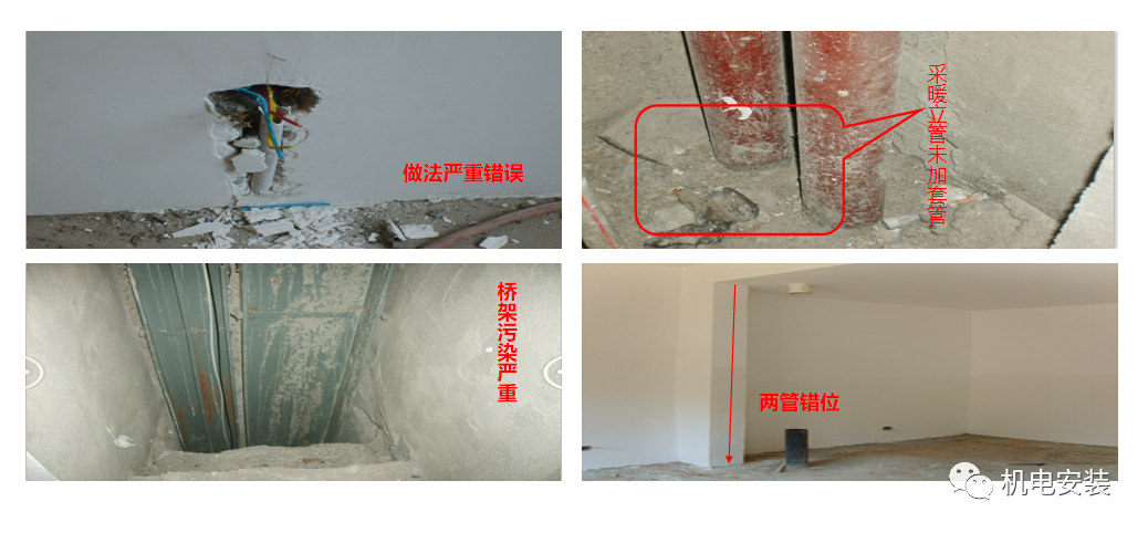 住宅樓電氣給排水常見(jiàn)質(zhì)量問(wèn)題，PPT下載見(jiàn)文末的圖9