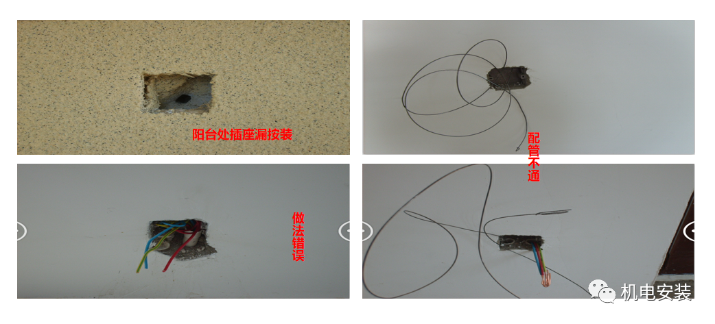 住宅樓電氣給排水常見(jiàn)質(zhì)量問(wèn)題，PPT下載見(jiàn)文末的圖7