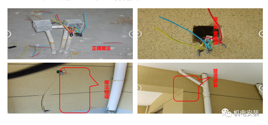 住宅樓電氣給排水常見(jiàn)質(zhì)量問(wèn)題，PPT下載見(jiàn)文末的圖3