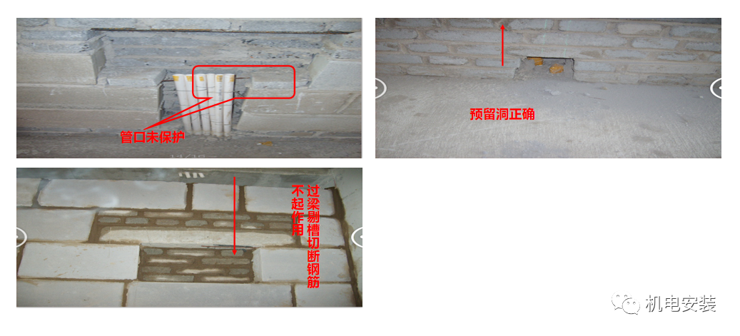 住宅樓電氣給排水常見(jiàn)質(zhì)量問(wèn)題，PPT下載見(jiàn)文末的圖14