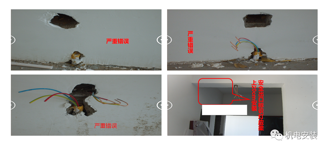 住宅樓電氣給排水常見(jiàn)質(zhì)量問(wèn)題，PPT下載見(jiàn)文末的圖5