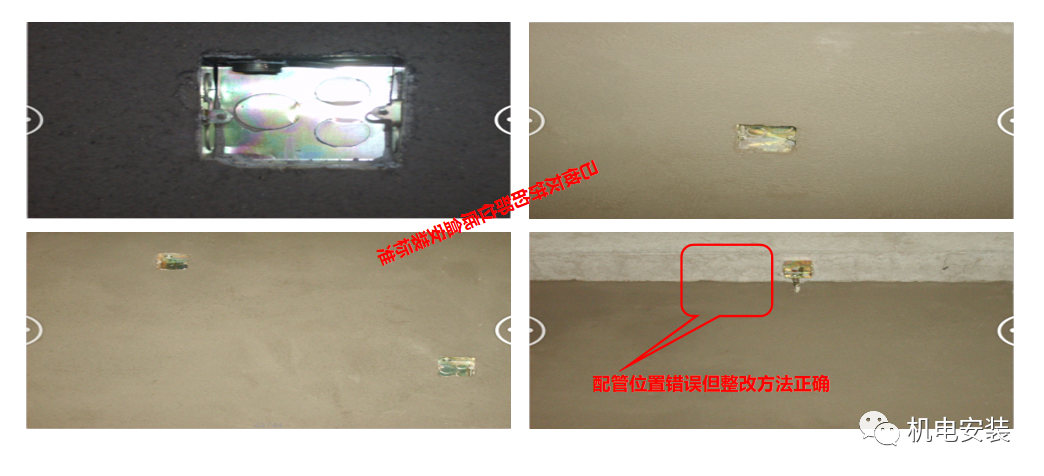 住宅樓電氣給排水常見(jiàn)質(zhì)量問(wèn)題，PPT下載見(jiàn)文末的圖23