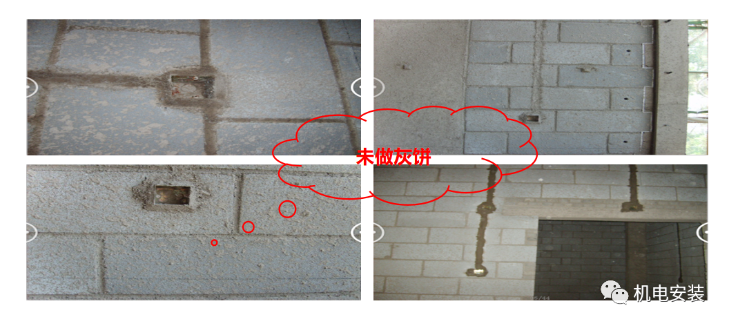 住宅樓電氣給排水常見(jiàn)質(zhì)量問(wèn)題，PPT下載見(jiàn)文末的圖21