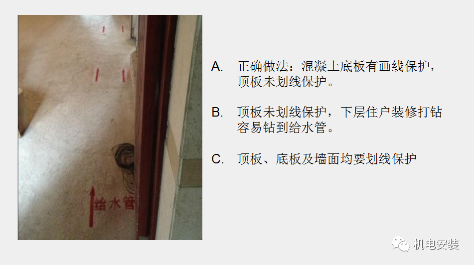 给排水工程施工技术及质量控制要点-85页PPT可下载的图38