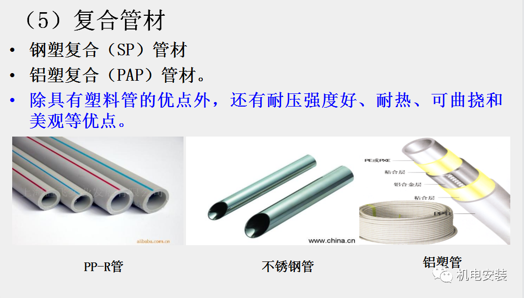 给排水工程施工技术及质量控制要点-85页PPT可下载的图20