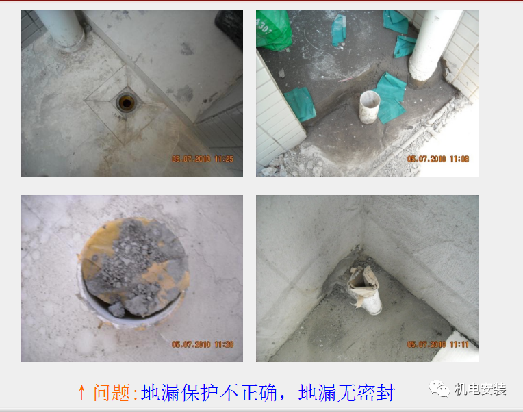 给排水工程施工技术及质量控制要点-85页PPT可下载的图42