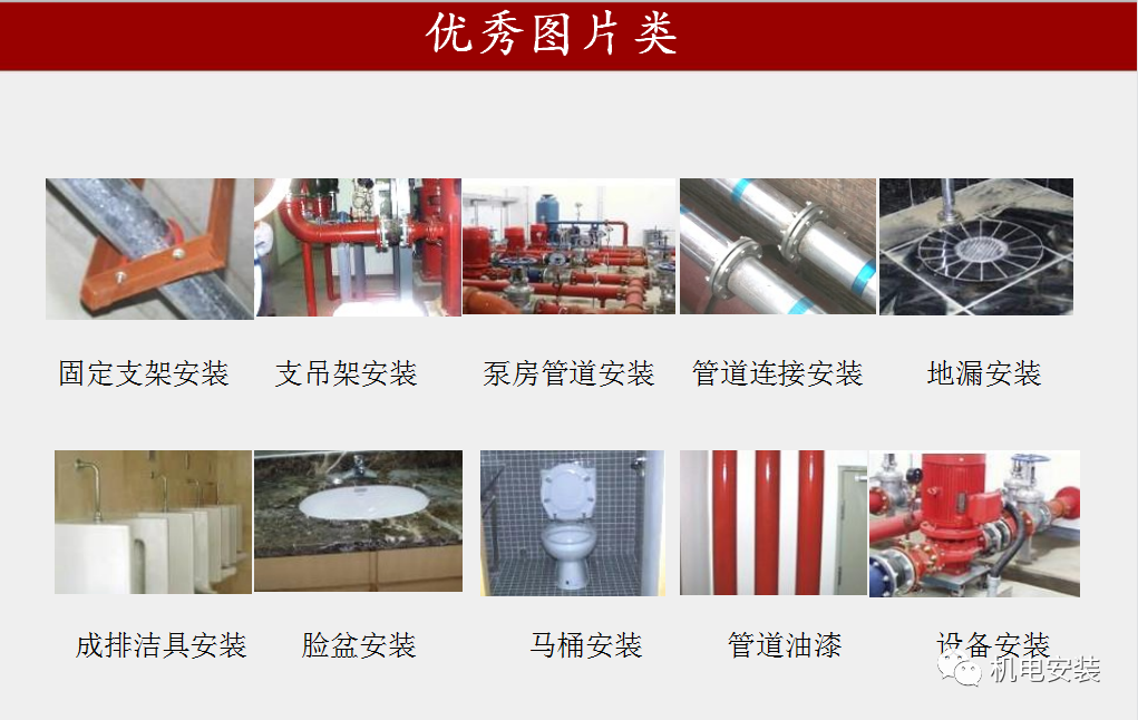 给排水工程施工技术及质量控制要点-85页PPT可下载的图43