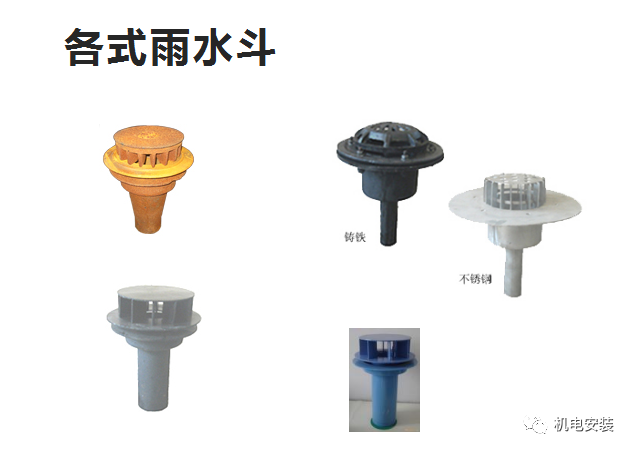 建筑雨水系统培训(PPT可下载)的图15