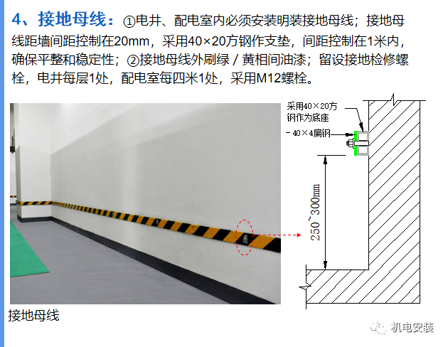 安装工程竣工验收标准-图文PPT可下载的图15