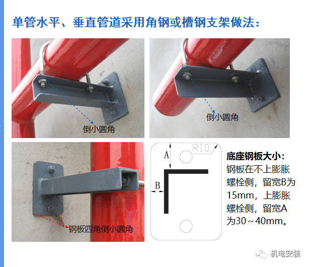 安装工程竣工验收标准-图文PPT可下载的图19