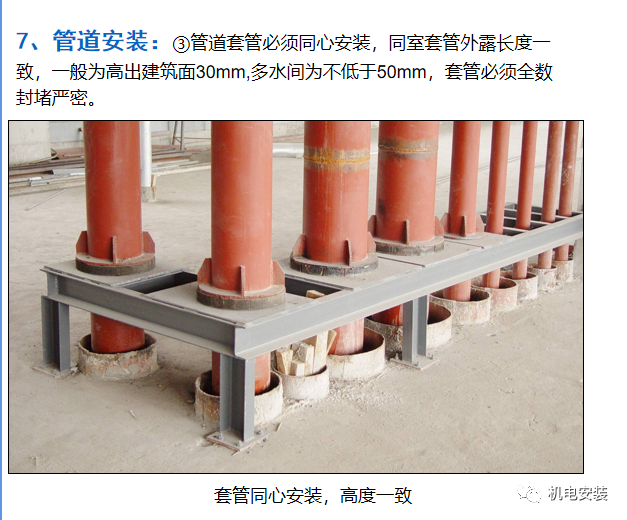 安装工程竣工验收标准-图文PPT可下载的图23