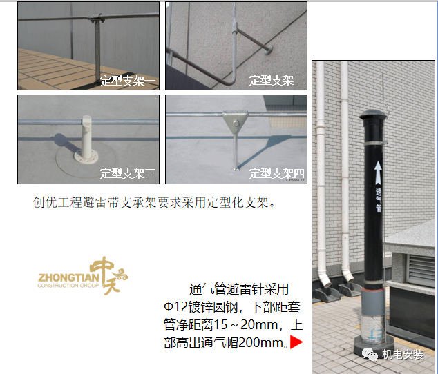 安装工程竣工验收标准-图文PPT可下载的图14