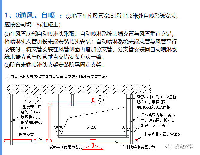 安装工程竣工验收标准-图文PPT可下载的图30