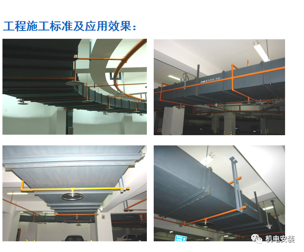 安装工程竣工验收标准-图文PPT可下载的图32