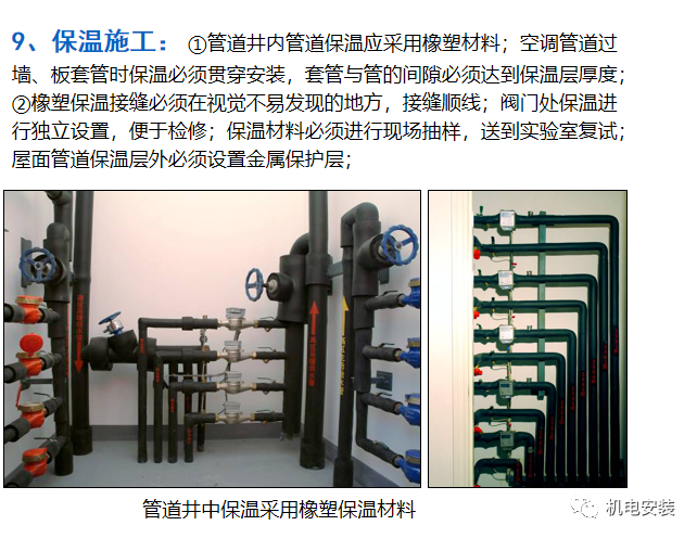 安装工程竣工验收标准-图文PPT可下载的图26