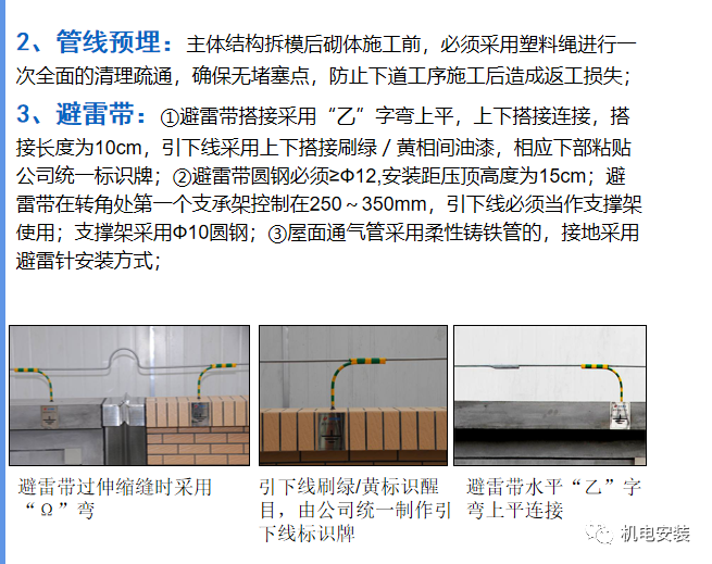 安装工程竣工验收标准-图文PPT可下载的图13