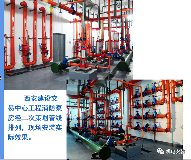 安装工程竣工验收标准-图文PPT可下载的图12