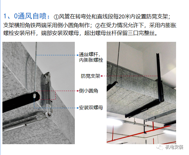 安装工程竣工验收标准-图文PPT可下载的图29