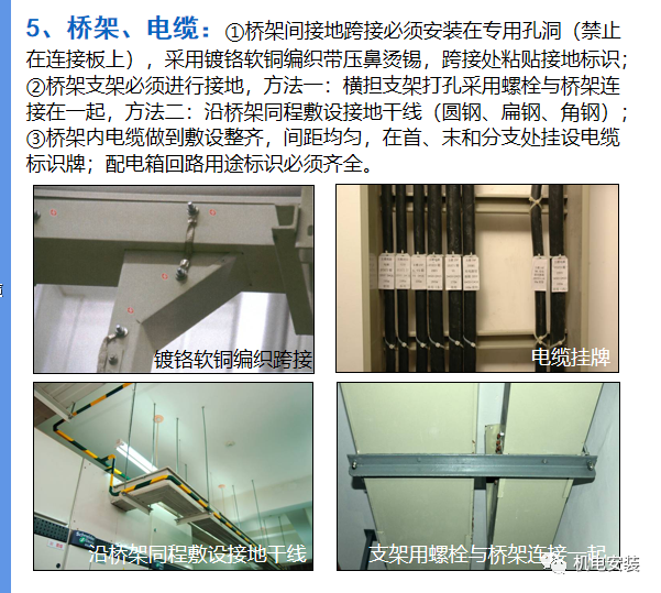 安装工程竣工验收标准-图文PPT可下载的图16