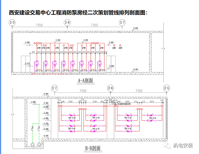 安装工程竣工验收标准-图文PPT可下载的图11