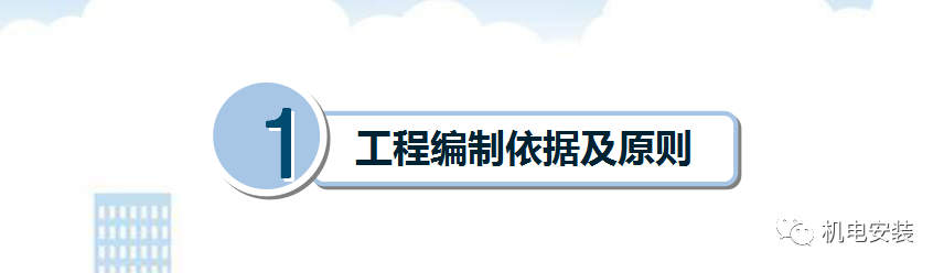 中建系統(tǒng)給排水管道內(nèi)部培訓(xùn)-PPT下載的圖3