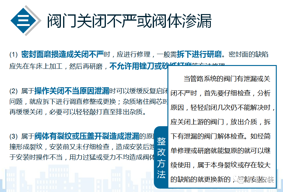 中建系統(tǒng)給排水管道內(nèi)部培訓(xùn)-PPT下載的圖22