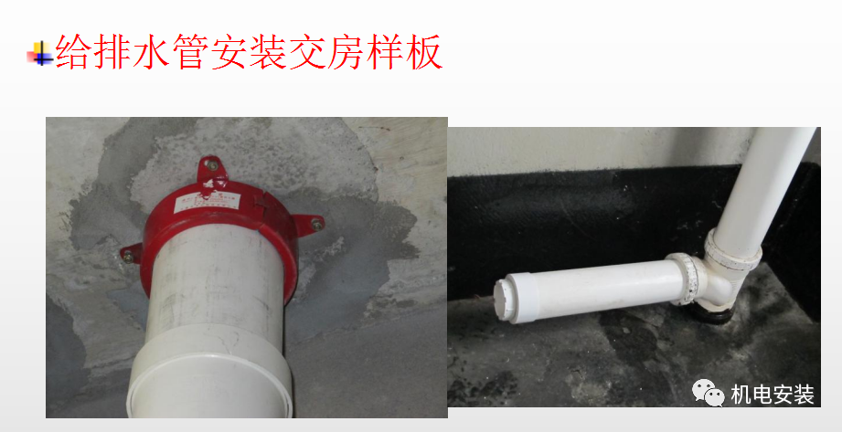 安装工程交房检查标准—ppt可下载的图10